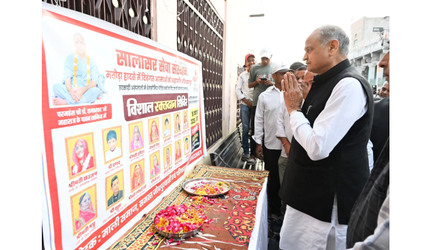 Rajasthan Government