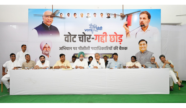 Rajasthan Government