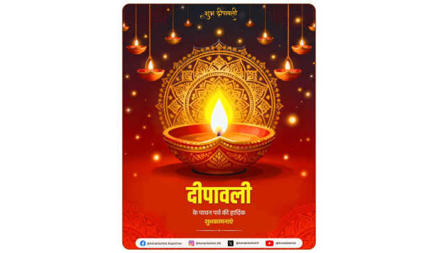 Rajasthan Government